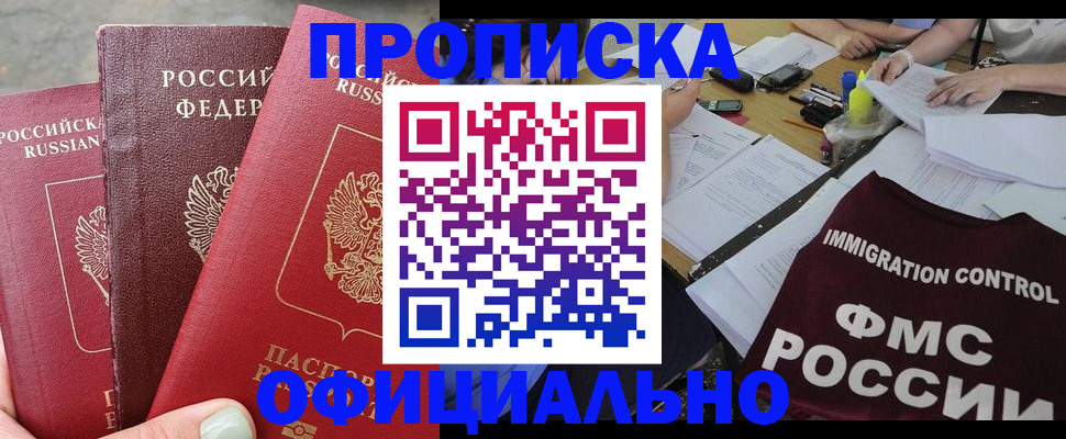 временная регистрация купить в Давлеканово